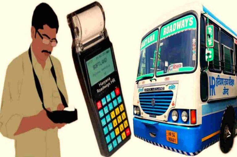 E-Ticketing : Haryana रोडवेज में E-Ticketing घोटाला, Ambala, Bhiwani और