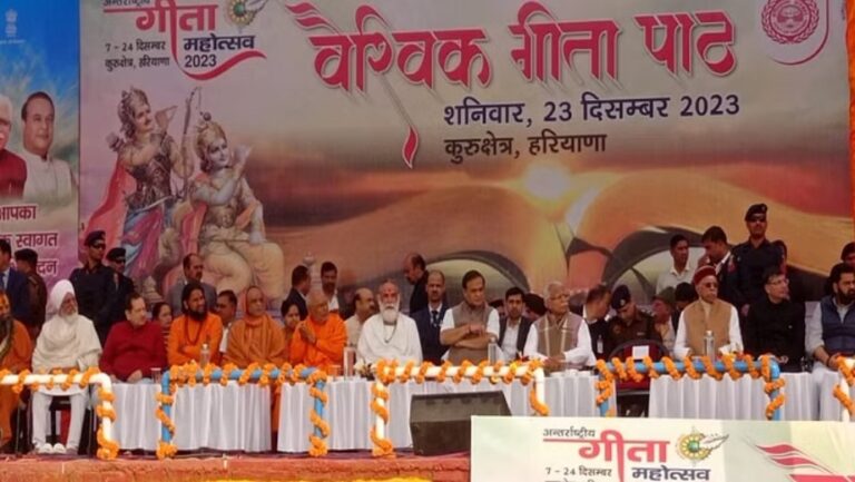 Kurukshetra में गीता महोत्सव में Swami Gyanananda के नेतृत्व में