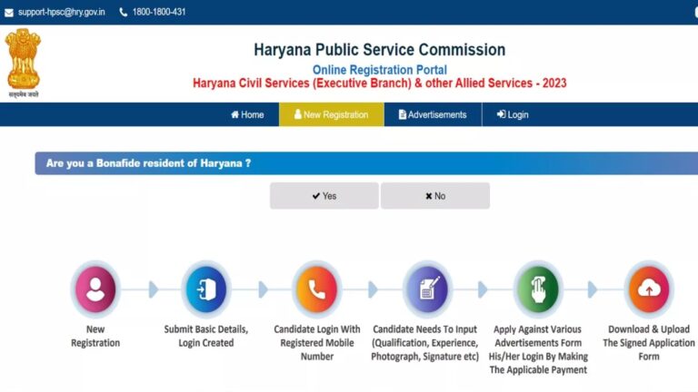 HPSC HCS Exam 2023 के लिए आवेदन करने का अंतिम
