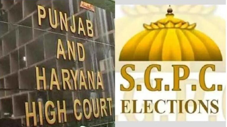 Haryana : SGPC Haryana के 8 निर्वाचन क्षेत्रों में चुनाव