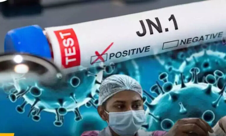 देश में कोरोना वायरस का नया वैरिएंट JN.1 तेजी से