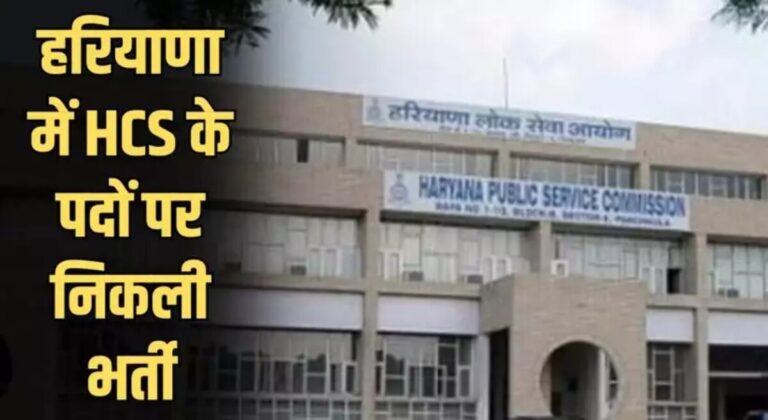हरियाणा ने बड़े पैमाने पर भर्ती अभियान की घोषणा की:
