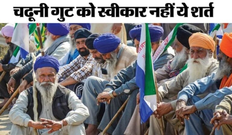 Punjab के किसान चढुनी समूह से चुनाव लड़ने पर नाराज