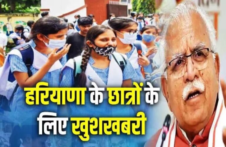 Bhiwani News: Haryana में छात्र परिवहन योजना की शुरुआत, स्कूल