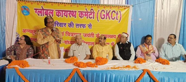 अक्षय नवमी के अवसर पर ग्लोबल कायस्थ कमेटी ने आयोजित की पूजन, भण्डारा भजन संध्या।